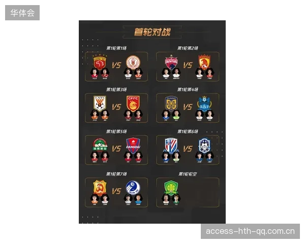 中超球队阵型切换训练与默契：让战术更具威胁
