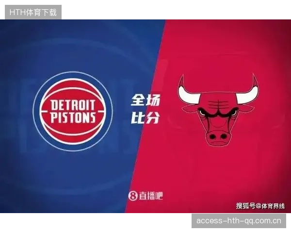 公牛快攻频繁让比分差距拉大，全面分析球队优势